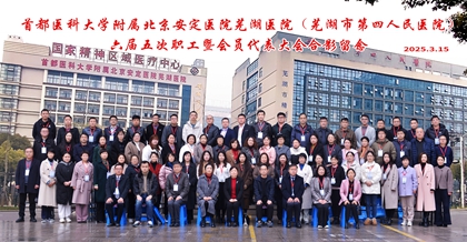 凝共識繪藍(lán)圖  聚實(shí)干譜新篇—我院召開六屆五次職工代表暨會員代表大會